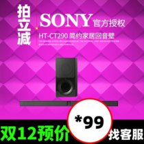 Sony/索尼 HT-CT290 杜比电视回音壁音响2.1家庭影院电视客厅音箱