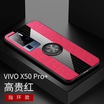VIVOX50PRO+手机壳防摔全包步步高x50proplus布纹磁吸指环商务保护套(红色磁吸指环款)