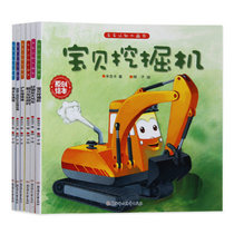 车车认知大画书第一辑全套6册交通工具挖掘机铲车儿童工程车故事书儿童绘本3-4-6-7周岁幼儿认知小百科幼儿园启蒙情境认知