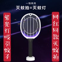 新一代黑科技电蚊拍也是灭蚊灯两用产品夜间可开启自动诱蚊灭蚊模式爆力灭蚊拍（抖音网红灭蚊拍同款68）(一个装)