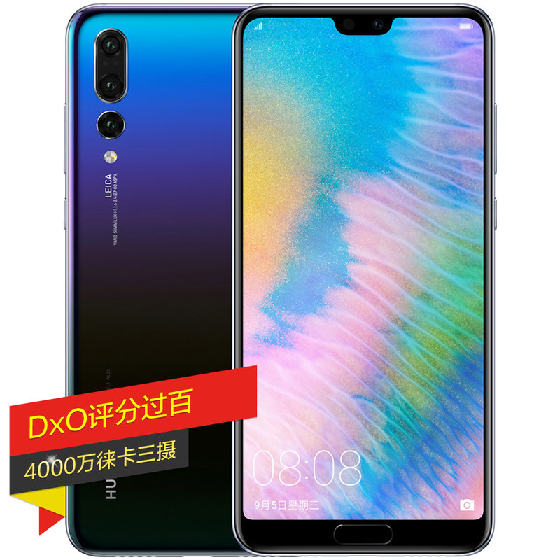 华为手机P20 Pro (CLT-AL00) 8GB+128GB 全