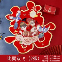 结婚喜字布置婚房装饰专用贴纸门贴婚庆用品大全大号大门双喜套装(大号约45cm#2张（适合贴大门） 比翼双飞)