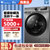 小天鹅TD100VT096WDG-Y1T  10KG滚筒洗衣机全自动家用洗烘干一体机(银色 10公斤)