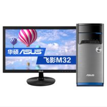 华硕（ASUS）M32CD-I6414M2 台式机电脑 i5-6400 GT720-2G独显 Win10 19.5显示器
