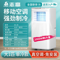志高(CHIGO)   移动空调冷暖免安装1-2匹立式一体机卧室厨房空调家用（空调无水箱）(大一匹强劲款)