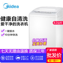 Midea/美的8.2公斤kg波轮小型洗衣机 全自动家用大容量MB82V32(白色 8公斤)