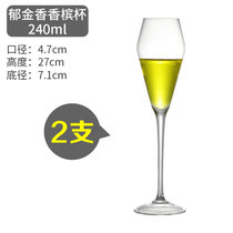 水晶香槟杯起泡酒高脚杯套装家用创意6只装子2个酒杯杯鸡尾酒杯子(2支装-郁金香槟杯【240mL】)