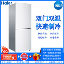 海尔（Haier ）BCD-196TMPI 196升 双开门小型家用节能静音冷藏冷冻冰箱 保鲜储存 租房 海尔冰箱