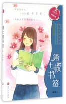 第七枚书签/徐玲暖暖爱系列小说