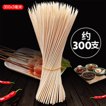 尚烤佳烧烤签300*3mm 麻辣烫签子关东煮签羊肉签穿肉签