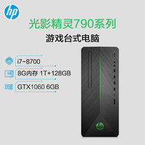 惠普(HP)光影精灵2代 台式机游戏电脑整机主机 Intel 黑色 Win10 office 三年上门(定制配置可联系客服)