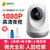 360 智能摄像机 网络wifi家用监控高清摄像头 云台官方标配(官方标配)