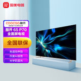 酷开 创维电视 65P70 65英寸4K超高清 超薄全面屏 护眼 声控智能平板液晶电视