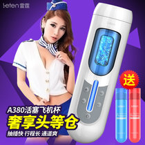 【真快乐在线】雷霆飞机杯男用全自动抽插撸免提活塞杯名器成人情趣性用品VR(飞机杯+VR眼镜)
