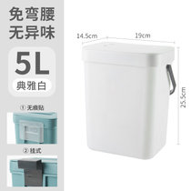 壁挂式垃圾桶厕所卫生间家用创意厨余免打孔挂式厨房橱柜收纳桶(典雅白【5L】配挂板+无痕贴)