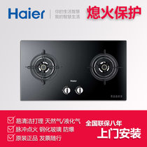 海尔（Haier）JZT-Q731(12T) 熄火保护 脉冲点火 嵌入式钢化玻璃 防爆 天然气 燃气灶(天然气)