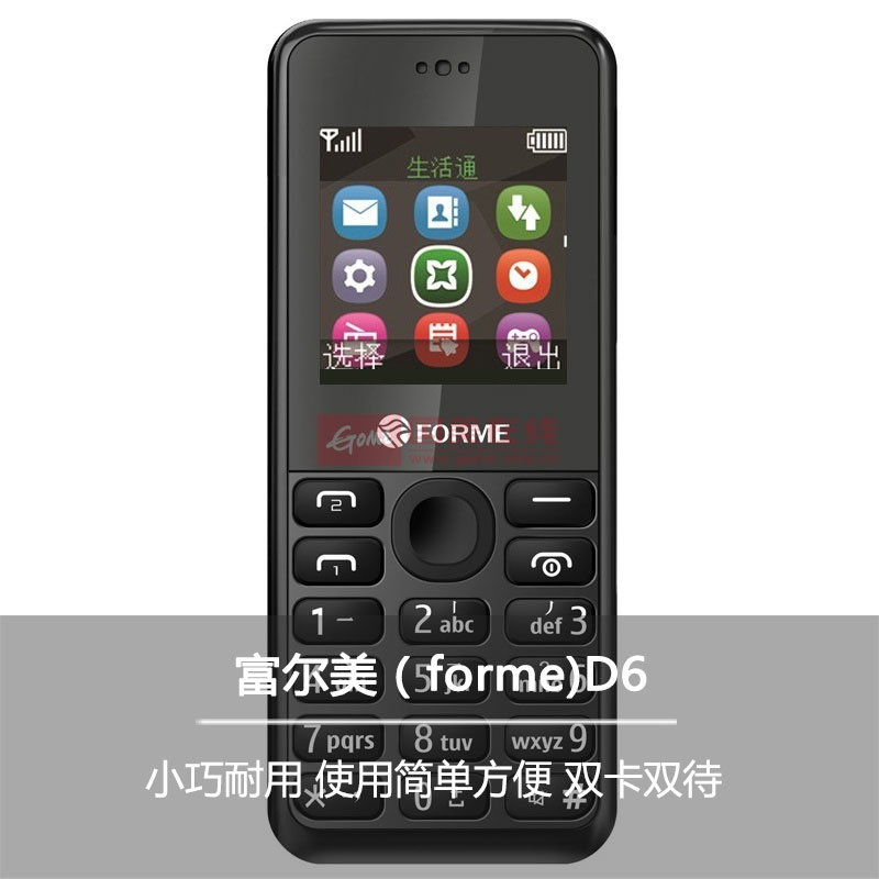 【d6手机黑图片】富尔美 d6 gsm 老人手机 白(黑)图片大全,高清图片