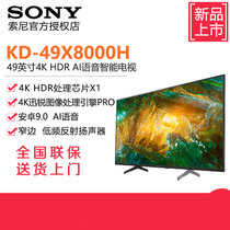索尼（SONY）KD-49X8000H 49英寸 4K超高清 HDR 安卓智能液晶电视黑色