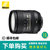 尼康 （nikon）AF-S DX 16-85mm f/3.5-5.6G ED镜头 16/85 16 85镜头(【正品行货】套餐二)