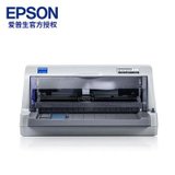 爱普生（EPSON）LQ-630KII 针式打印机（82列平推式）替代630K(套餐五送USB数据线)