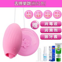 跳蛋女用品夫妻高潮自慰器旋转小蝌蚪静音玩具调情床上调情成用具(【舌撩单跳电池款】+礼品)