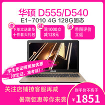 华硕(ASUS)D555/D540YA7010 15.6英寸 轻薄商务办公便携娱乐款笔记本电脑 E1-7010 定制(经典黑金色 普通屏)