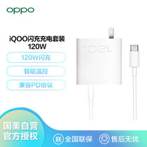 iQOO官方原装正品闪充充电器头线套装iQOO系列适用