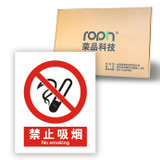 荣品 PVC禁止吸烟警示标识提示标志牌(400×600mm)