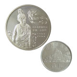 萃鸟收藏 中国敦煌藏经洞发现100周年纪念币 单枚裸币