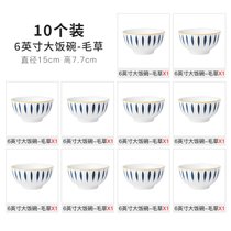 墨色日式10个装米饭碗家用陶瓷碗吃饭碗创意餐具网红小碗组合碗盘(10个装6英寸大饭碗-毛草 默认版本)