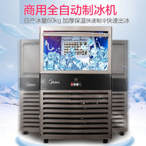 美的（Midea）MS-P60KA  商用制冰机 小型奶茶店酒吧KTV不锈钢全自动智能冰块机60kg
