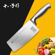 阳江十八子作飞球二代不锈钢菜刀 厨房刀具(切片刀)