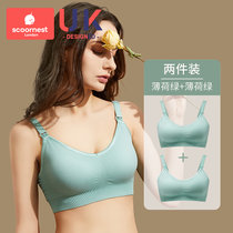 科巢哺乳文胸孕妇内衣怀孕期专用聚拢防下垂产后喂奶胸罩夏季薄款(薄荷绿+薄荷绿 L)