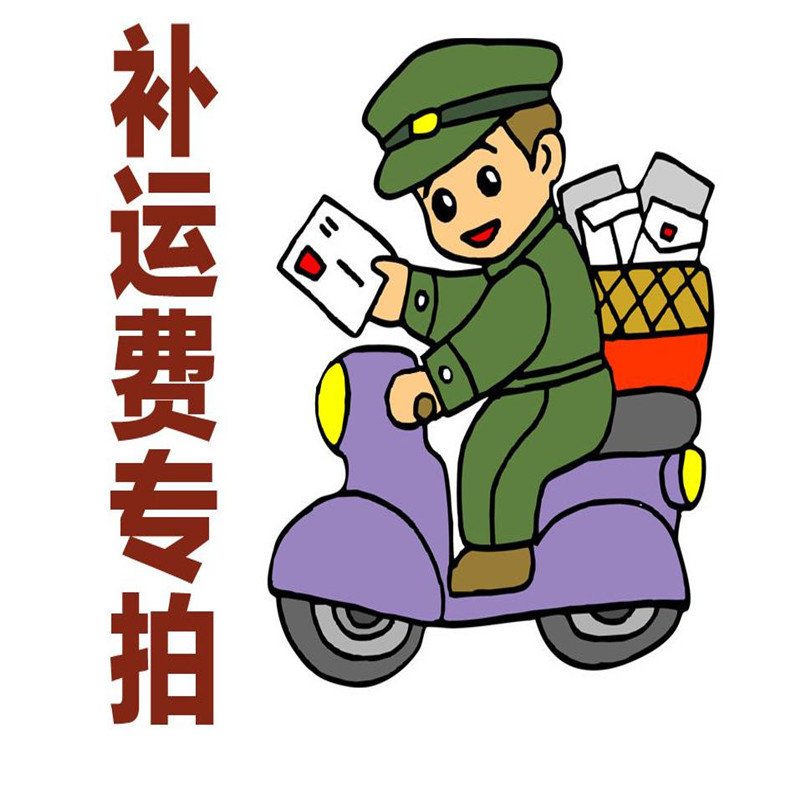 纸尿片邮费补拍非商品3白色默认值返回商品页