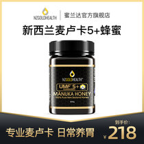 蜜兰达新西兰原装进口UMF5+500g麦卢卡蜂蜜纯正天然 manuka honey(【UMF5 】【收藏加购 优先发货】 500g*瓶)