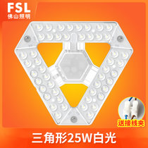 FSL佛山照明 led吸顶灯改造灯板 led灯板圆环形灯管光源贴片灯珠(三角形25W/ 外径203mm 白光)