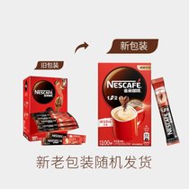 雀巢咖啡(NESCAFE)速溶咖啡1+2冲调饮品 原味15gx100条 （口味换新）(原味)