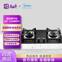 美的（Midea）JZY-Q59 燃气灶 家用 5.0KW大火力 台嵌两用 钢化玻璃家用双灶（液化气）