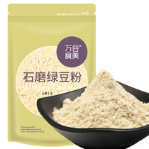 万谷食美石磨绿豆粉无添加纯绿豆面粉1kg 石磨工艺原汁原味