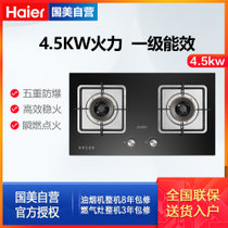 海尔出品 统帅(Leader)天然气燃气灶JZT-QIG506U1(12T) 嵌入式台式双灶 4.5KW大火力