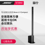 BOSE l1 Compact 专业娱乐音乐系统 L1 Compact会议音响 户外par 家庭影院卡拉OK(黑色)