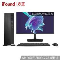 方正（ifound）FD1501家用台式电脑主机商务办公电脑家用上网课（AMD速龙3000G 8G 240GSSD(23.8英寸显示器+主机)