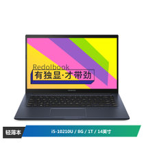 华硕 (ASUS)Redolbook14 英特尔酷睿i5 14英寸高性能轻薄本学生独显笔记本电脑(i5-10210U 8G 1T PCIe固态 MX330)曜夜黑