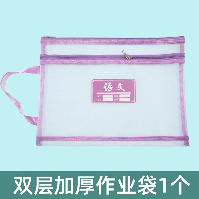 小学生作业袋试卷收纳a4语文数学英语课本资料手提袋子(双层加厚作业
