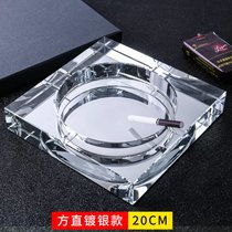 创意个性潮流时尚水晶烟灰缸大气简约家用客厅办公室玻璃烟缸定制(20cm方形雅典银)