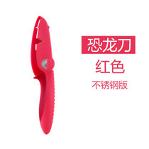 台湾Artiart创意家居 恐龙刀 带套陶瓷水果刀 不锈钢削皮刀去皮刀(红色 不锈钢版)