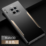 华为Mate30手机壳mate30pro磨砂撞色金属壳mate30防摔全包MATE30PRO新款保护套(黑金色 Mate30)
