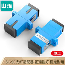 山泽(SAMZHE)光纤适配器 工程电信级SC-SC单工 光纤跳线延长对接头耦合器法兰盘 GSS-11(工程电信级SC-SC双工)