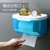 免打孔卫生间纸巾盒防水厕所抽纸卷纸盒洗手间收纳浴室置物架壁挂(蓝色大号)