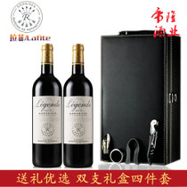 双支礼盒装 法国原装进口红酒 拉菲传奇波尔多红葡萄酒750ml*2
